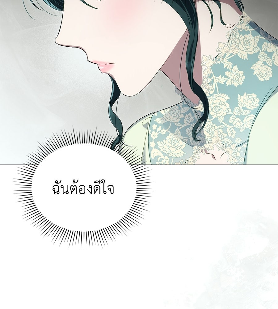 เล่ห์รักชนชั้นสูง - หน้า 68