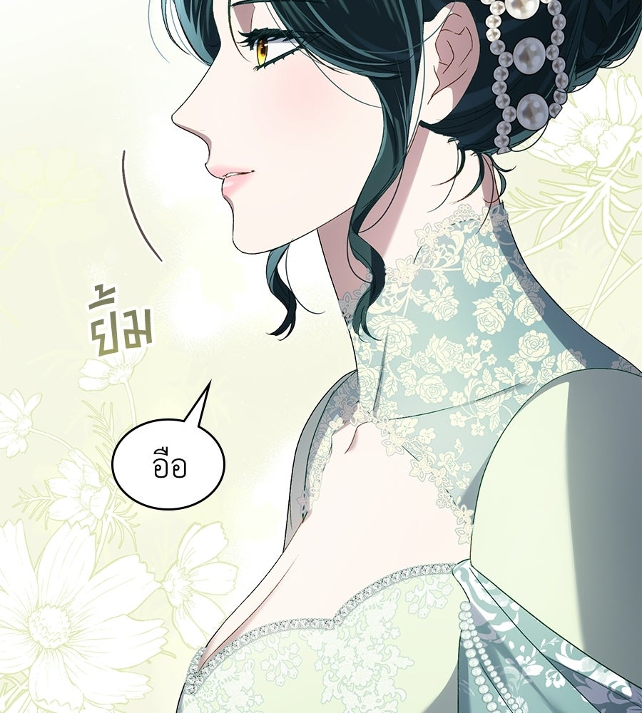 เล่ห์รักชนชั้นสูง - หน้า 70