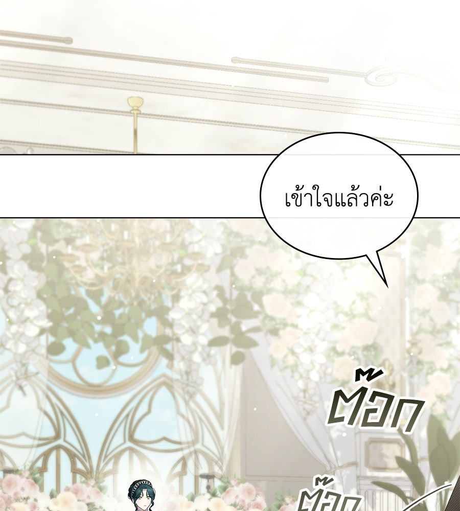 เล่ห์รักชนชั้นสูง - หน้า 78