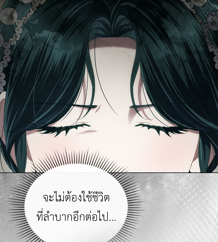 เล่ห์รักชนชั้นสูง - หน้า 86