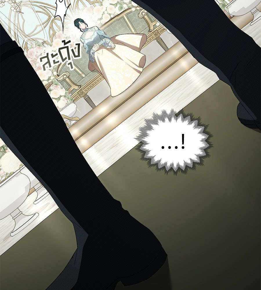 เล่ห์รักชนชั้นสูง - หน้า 88