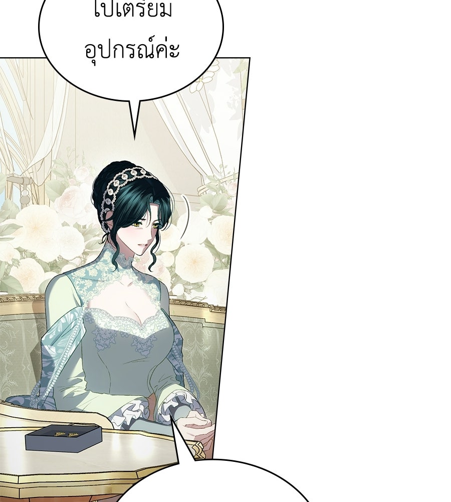 เล่ห์รักชนชั้นสูง - หน้า 94