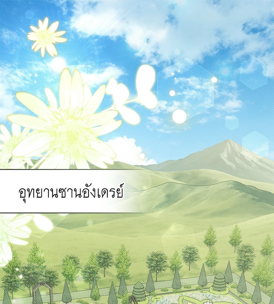 เล่ห์รักชนชั้นสูง - หน้า 1