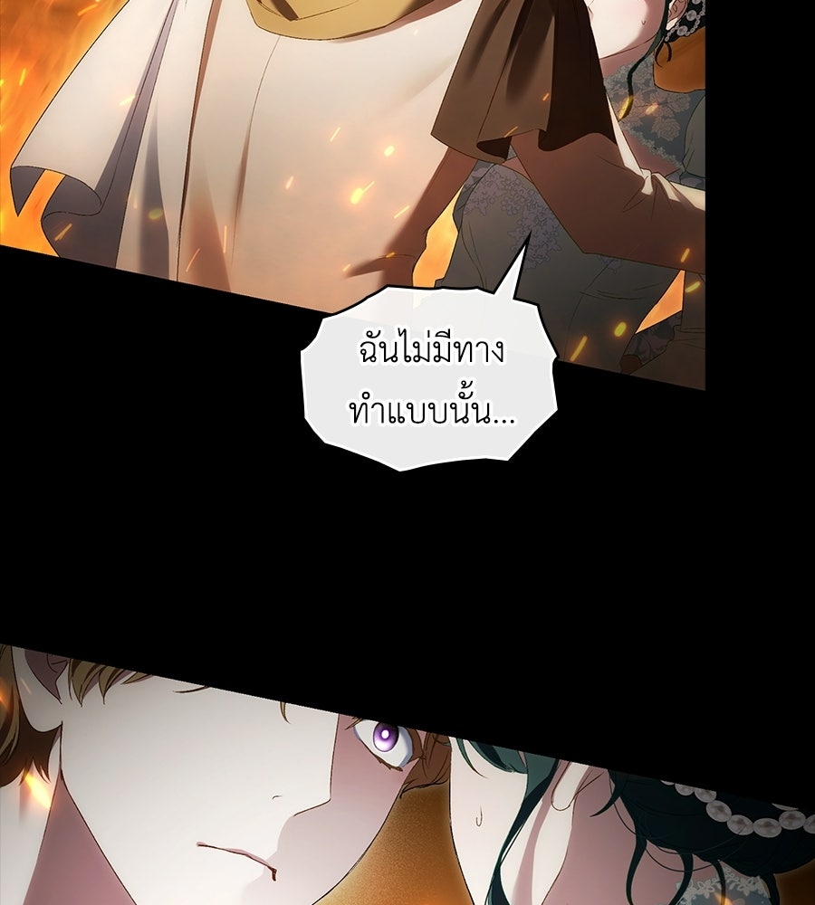 เล่ห์รักชนชั้นสูง - หน้า 101