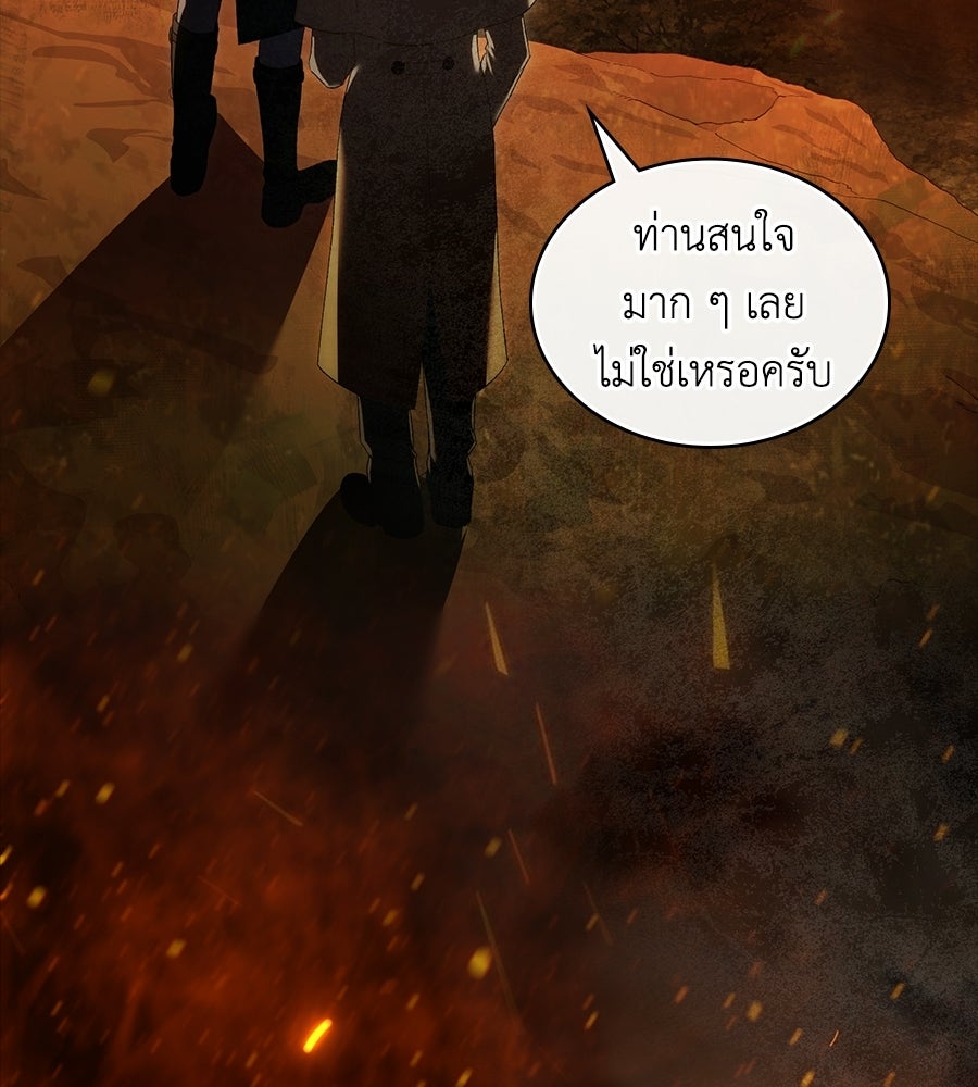 เล่ห์รักชนชั้นสูง - หน้า 112