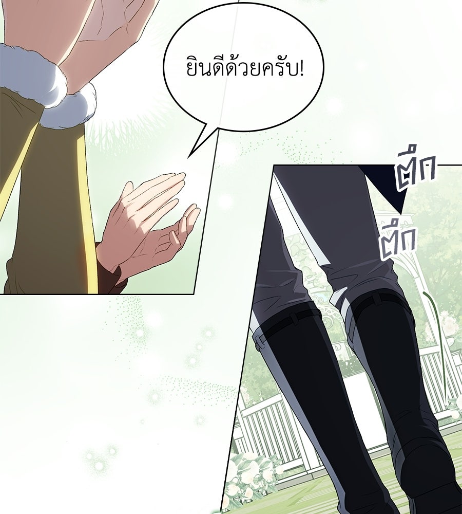 เล่ห์รักชนชั้นสูง - หน้า 16