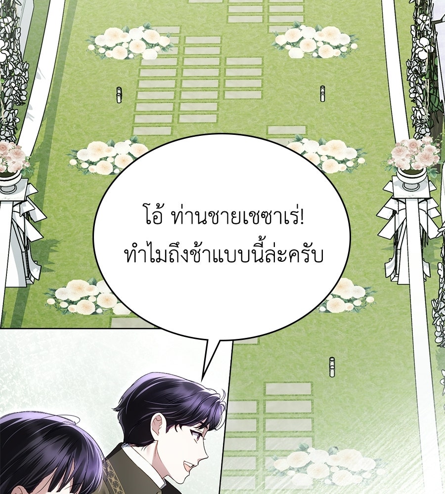 เล่ห์รักชนชั้นสูง - หน้า 18