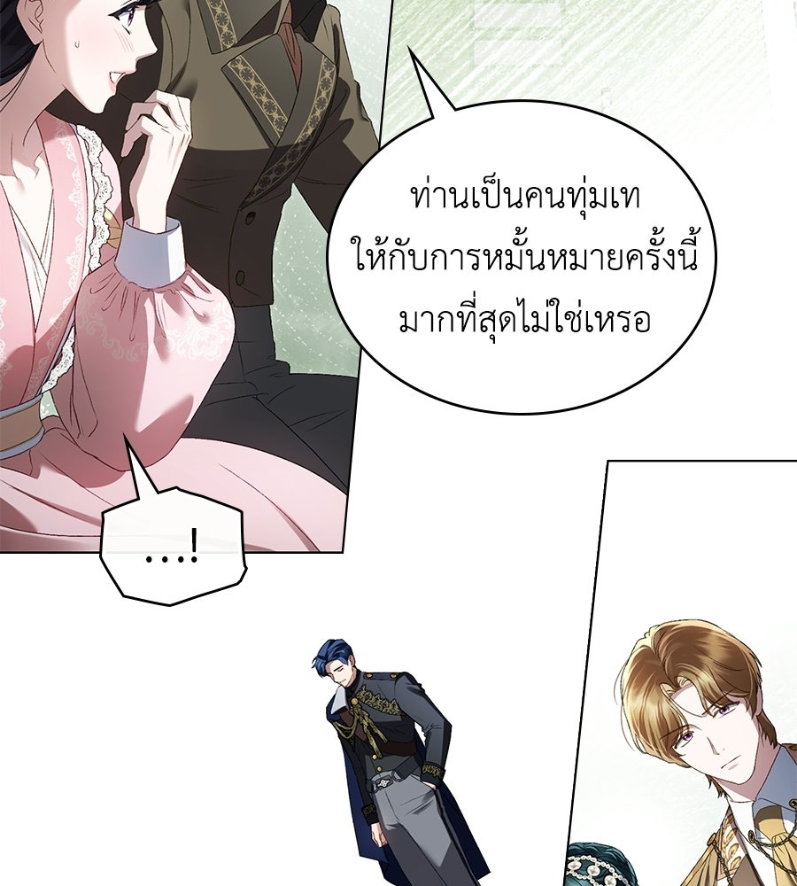 เล่ห์รักชนชั้นสูง - หน้า 19