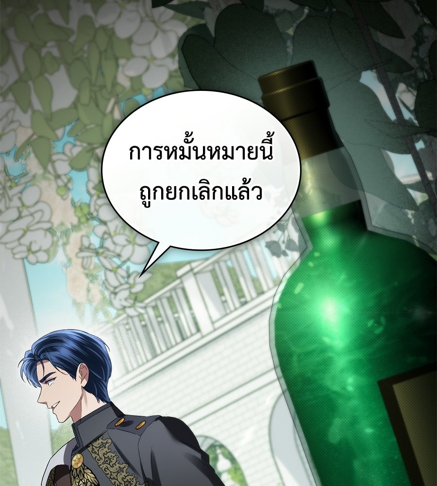 เล่ห์รักชนชั้นสูง - หน้า 30