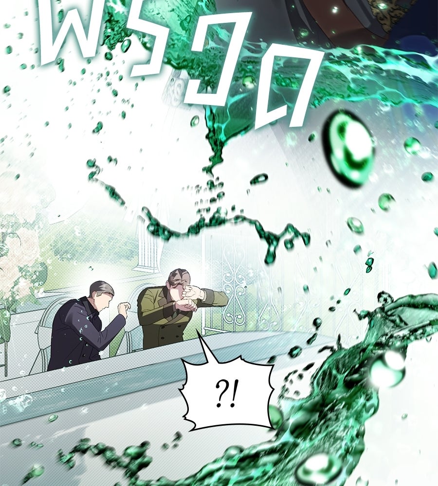 เล่ห์รักชนชั้นสูง - หน้า 34