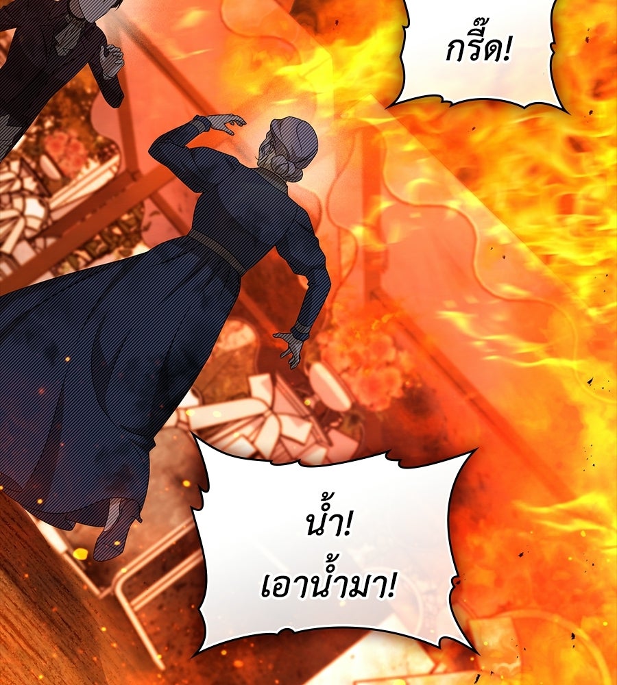 เล่ห์รักชนชั้นสูง - หน้า 52