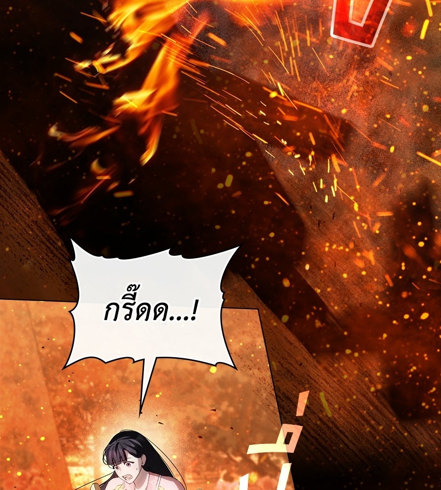 เล่ห์รักชนชั้นสูง - หน้า 54