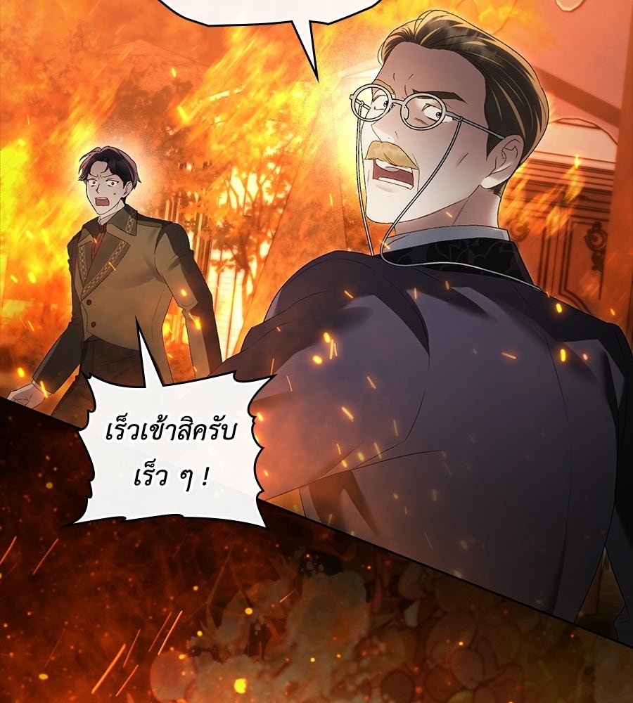 เล่ห์รักชนชั้นสูง - หน้า 58