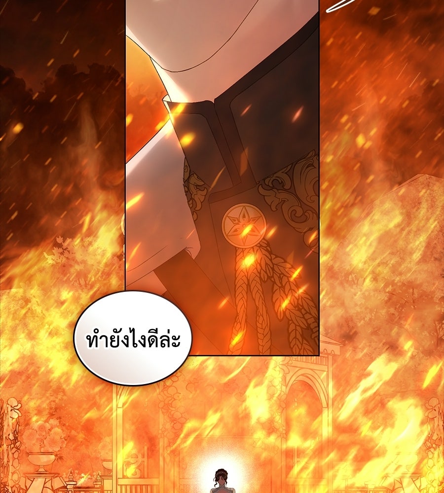 เล่ห์รักชนชั้นสูง - หน้า 62