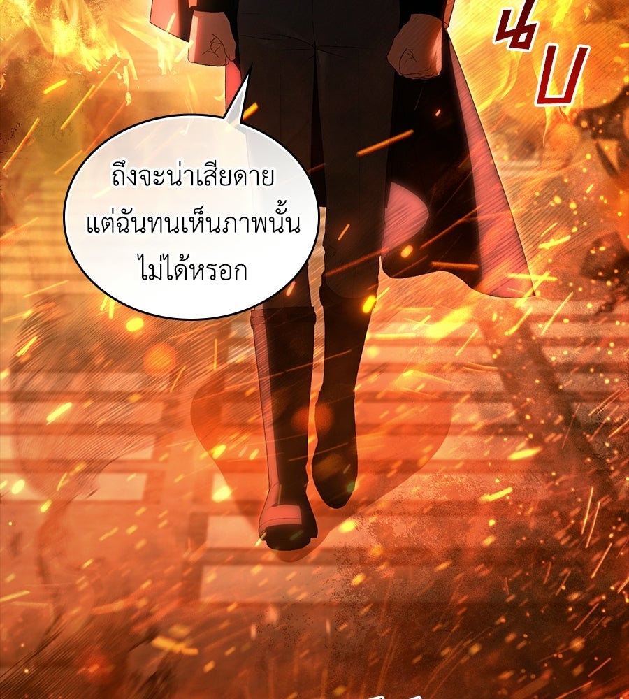 เล่ห์รักชนชั้นสูง - หน้า 78