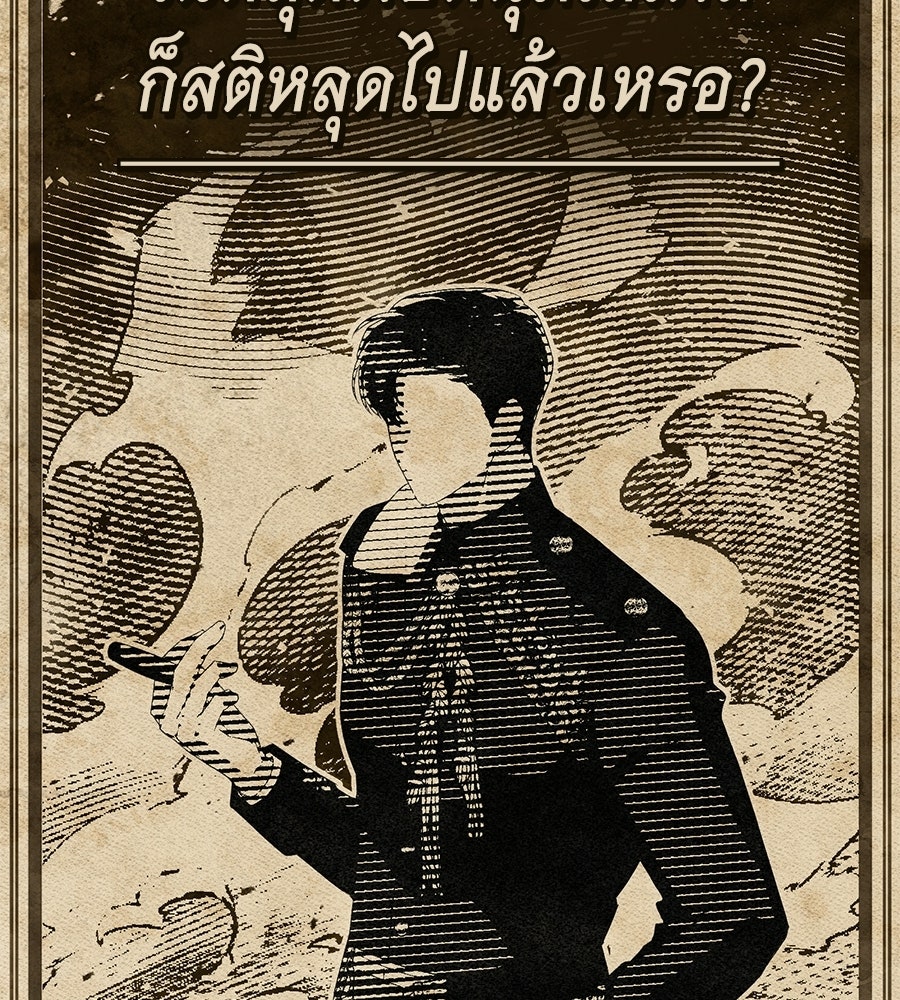 เล่ห์รักชนชั้นสูง - หน้า 2