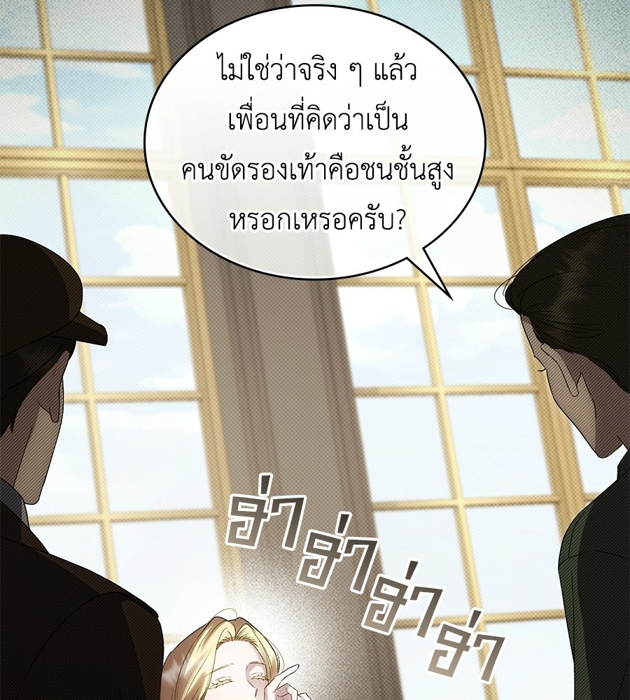 เล่ห์รักชนชั้นสูง - หน้า 32