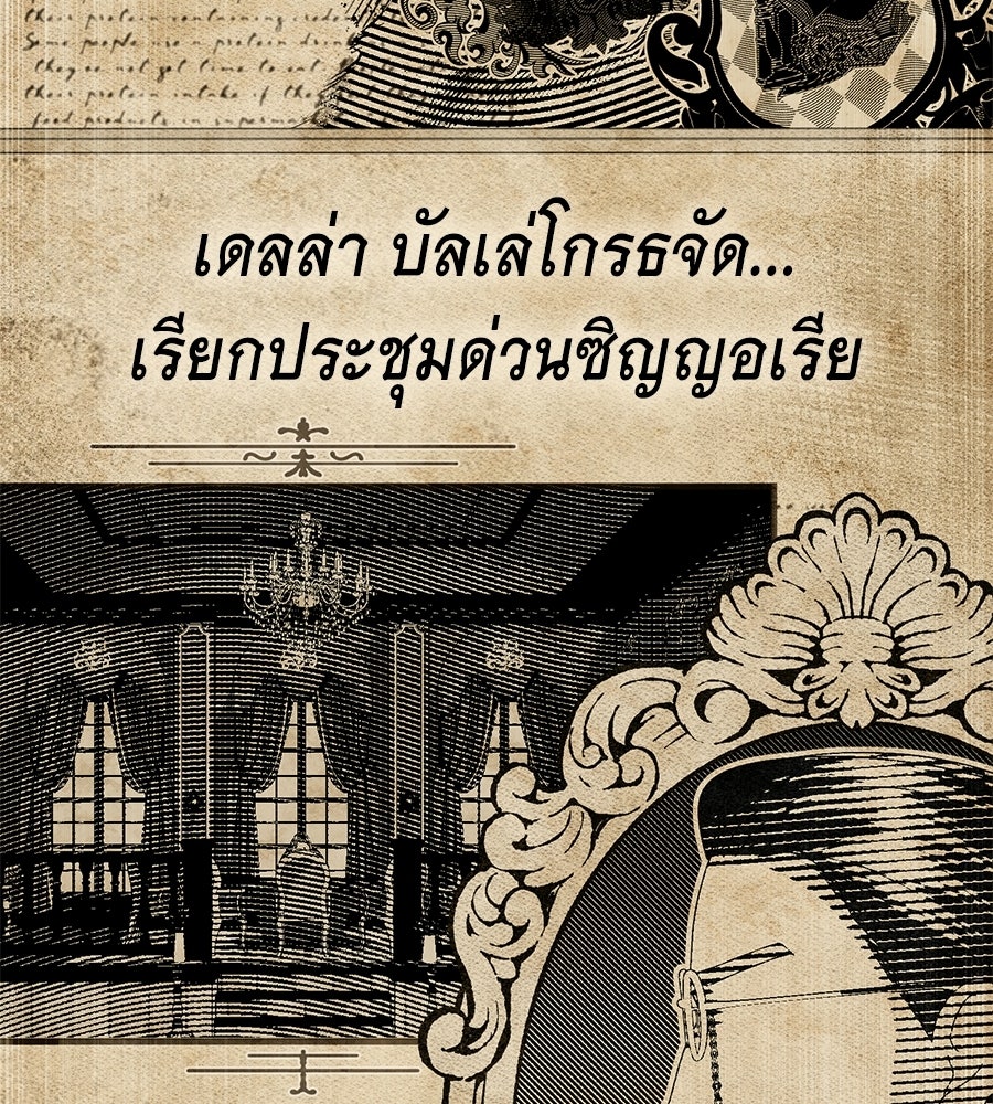 เล่ห์รักชนชั้นสูง - หน้า 5