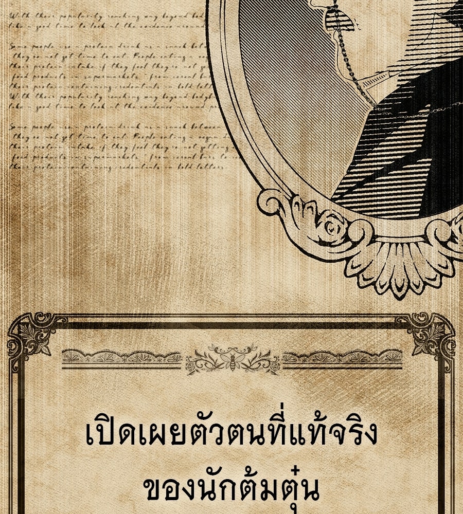 เล่ห์รักชนชั้นสูง - หน้า 6