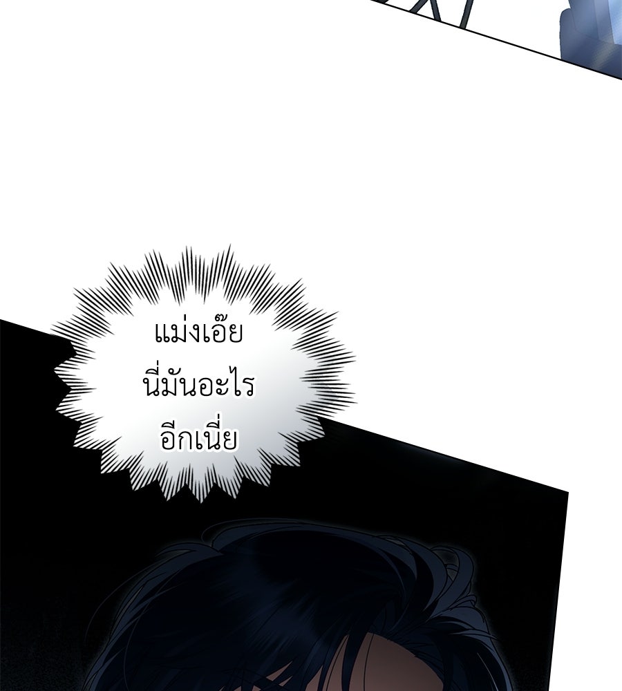 เล่ห์รักชนชั้นสูง - หน้า 76