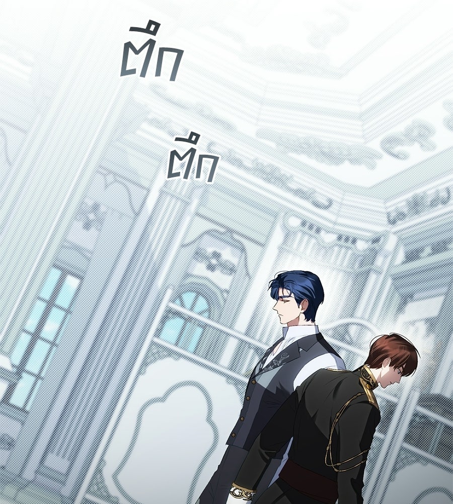 เล่ห์รักชนชั้นสูง - หน้า 82