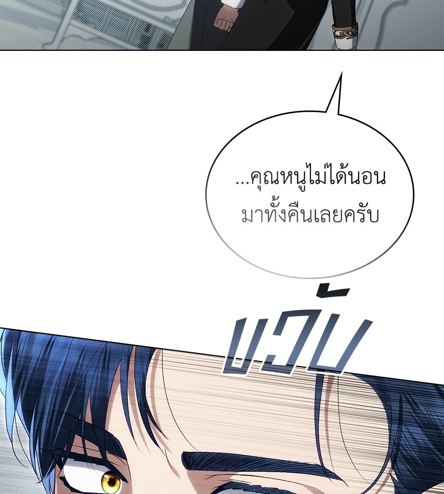 เล่ห์รักชนชั้นสูง - หน้า 83
