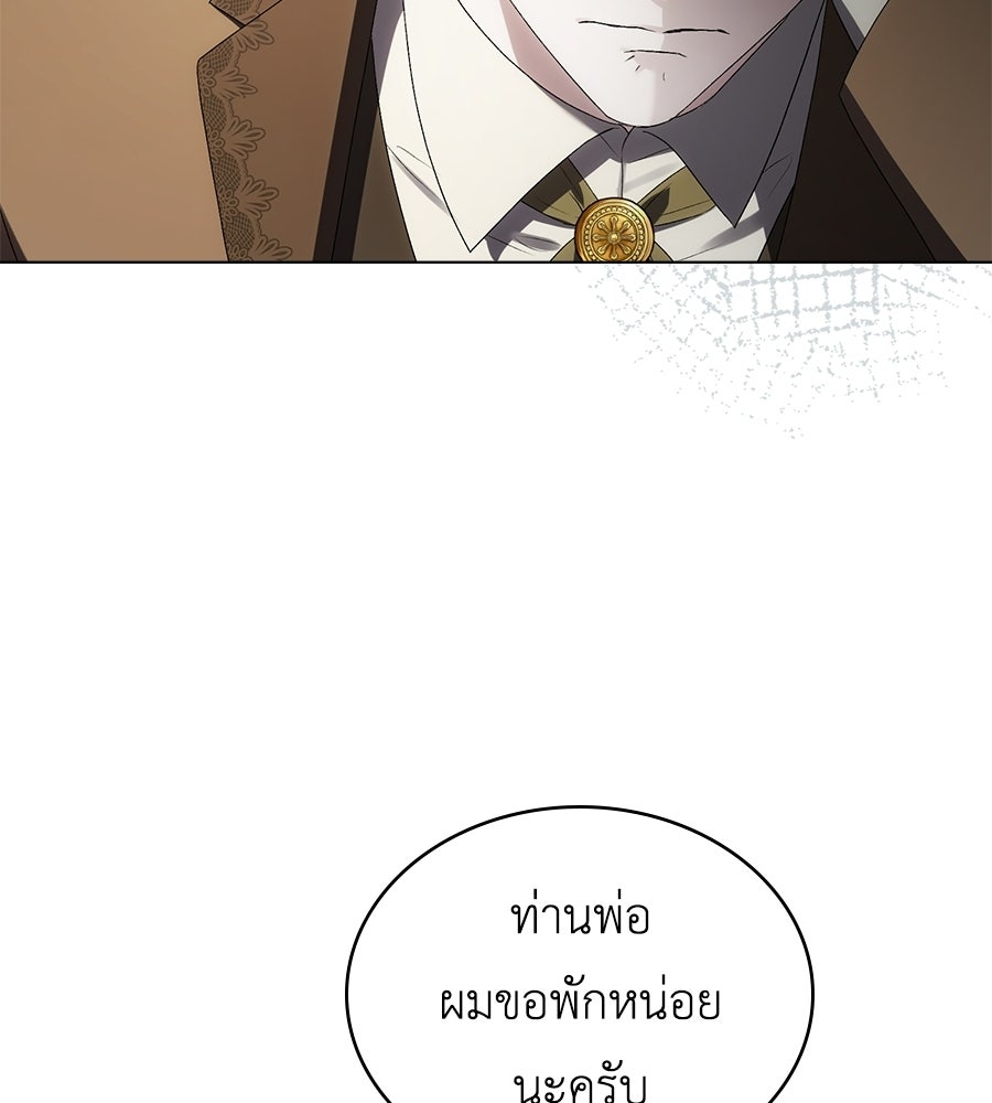 เล่ห์รักชนชั้นสูง - หน้า 113