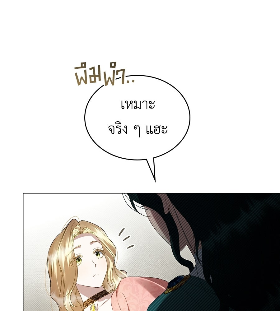เล่ห์รักชนชั้นสูง - หน้า 24