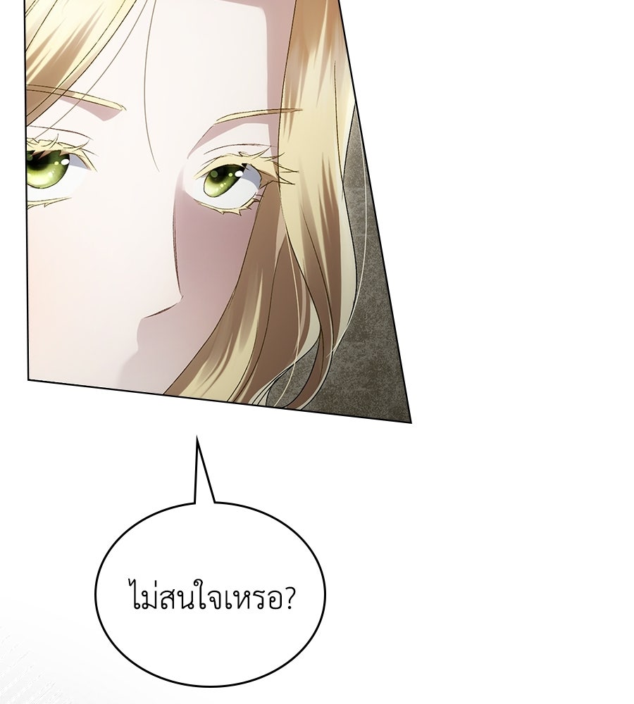 เล่ห์รักชนชั้นสูง - หน้า 30