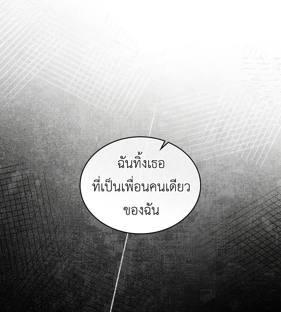 เล่ห์รักชนชั้นสูง - หน้า 31