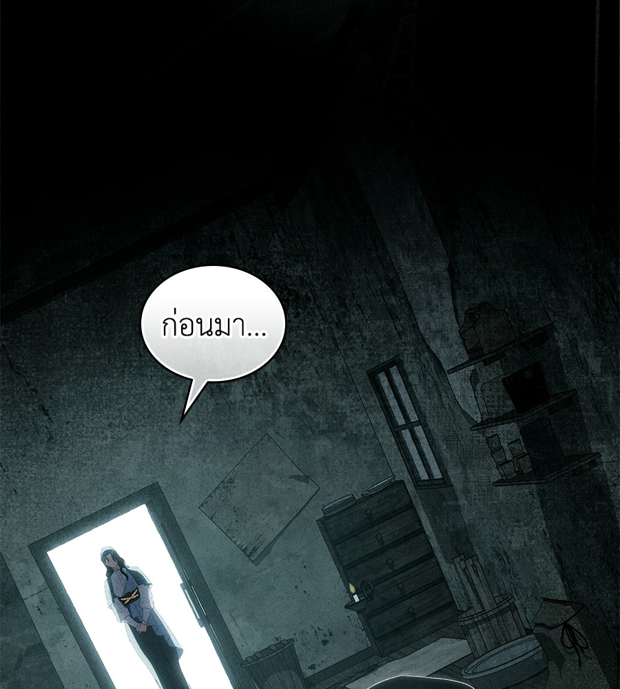 เล่ห์รักชนชั้นสูง - หน้า 36