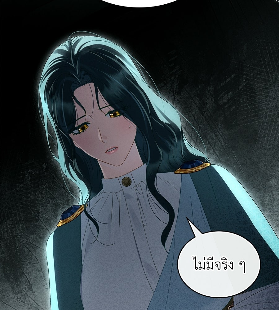 เล่ห์รักชนชั้นสูง - หน้า 38