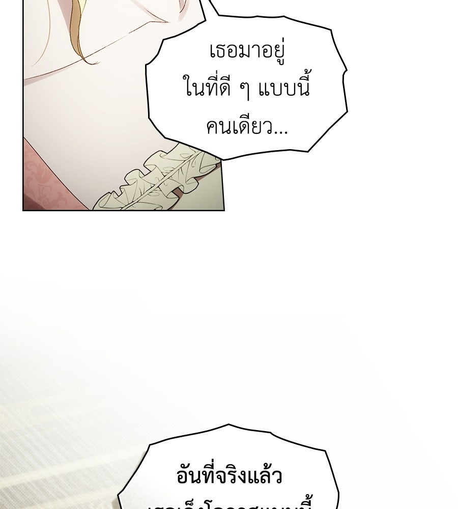 เล่ห์รักชนชั้นสูง - หน้า 42
