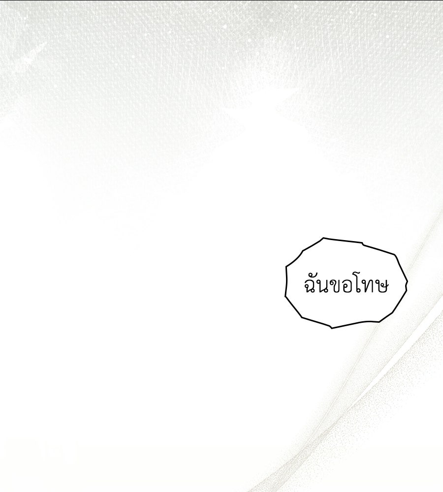 เล่ห์รักชนชั้นสูง - หน้า 56