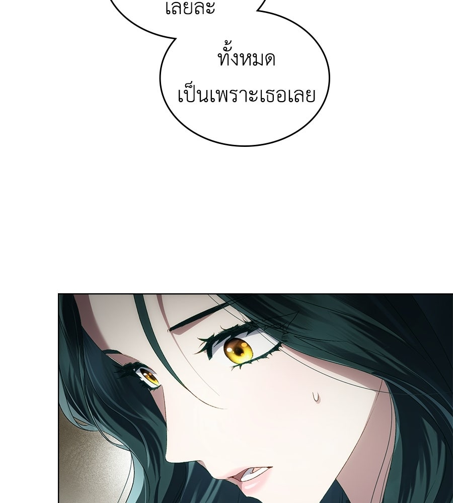 เล่ห์รักชนชั้นสูง - หน้า 77