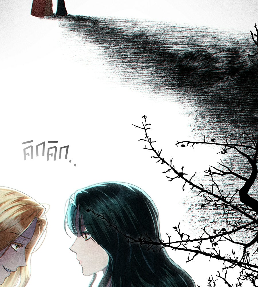 เล่ห์รักชนชั้นสูง - หน้า 98