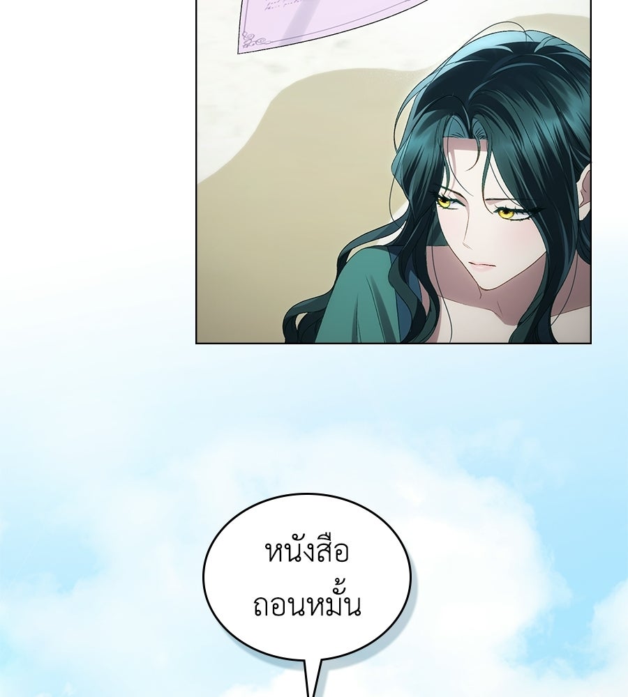 เล่ห์รักชนชั้นสูง - หน้า 16