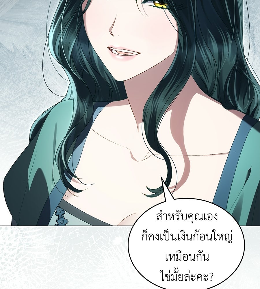 เล่ห์รักชนชั้นสูง - หน้า 25