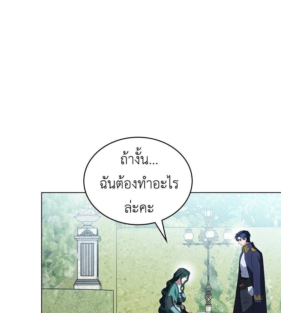 เล่ห์รักชนชั้นสูง - หน้า 29