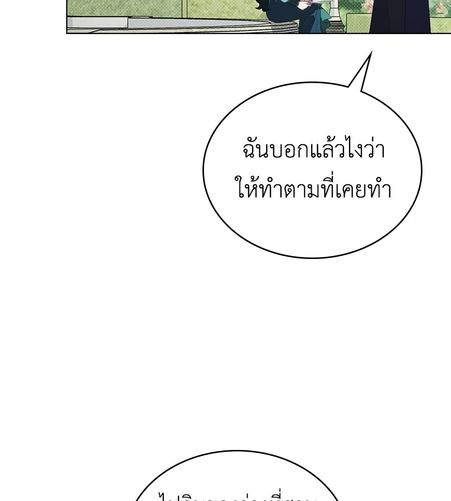 เล่ห์รักชนชั้นสูง - หน้า 30