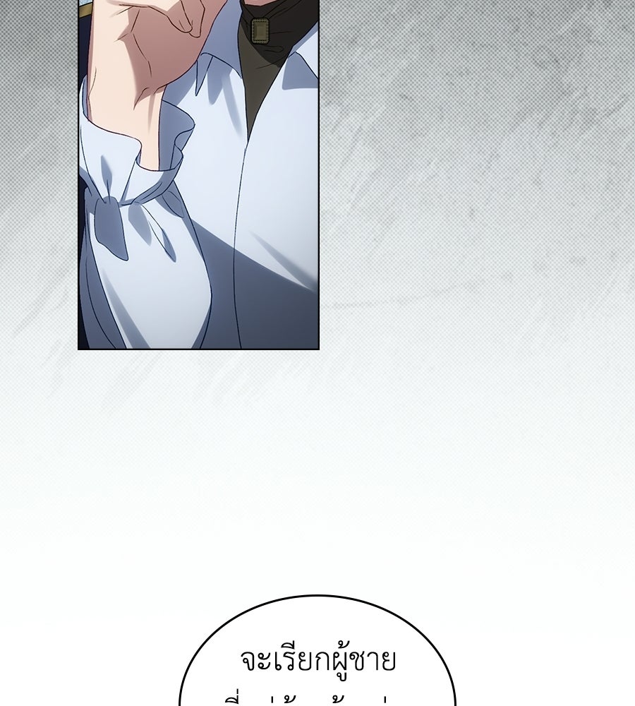 เล่ห์รักชนชั้นสูง - หน้า 33