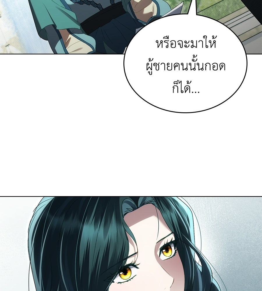 เล่ห์รักชนชั้นสูง - หน้า 35