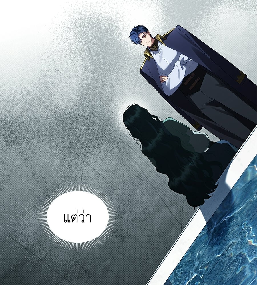 เล่ห์รักชนชั้นสูง - หน้า 41