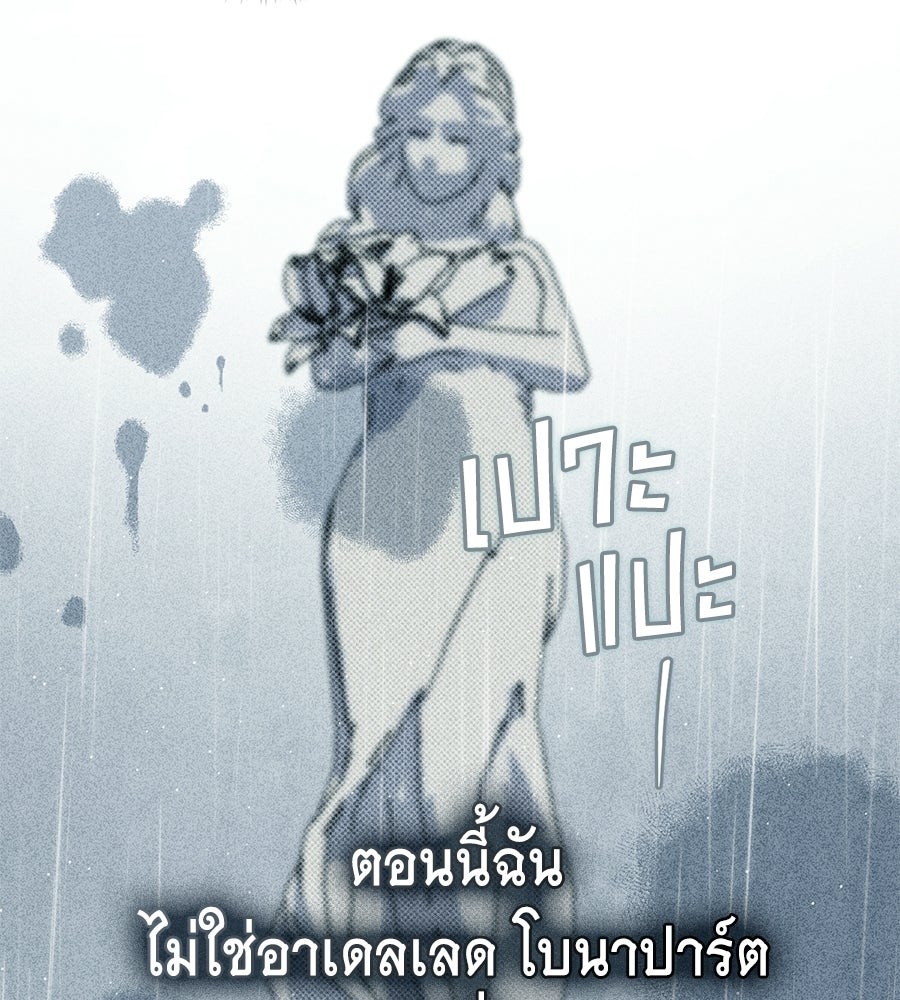 เล่ห์รักชนชั้นสูง - หน้า 53
