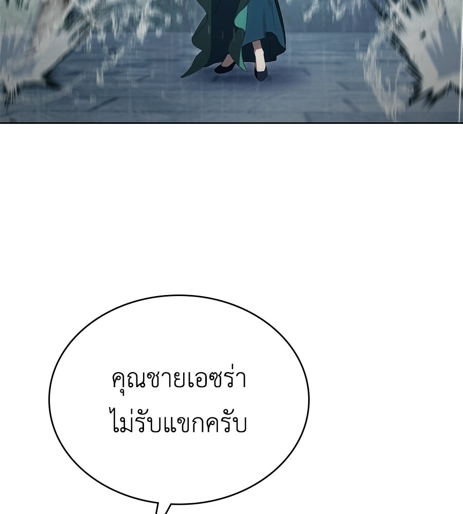 เล่ห์รักชนชั้นสูง - หน้า 64