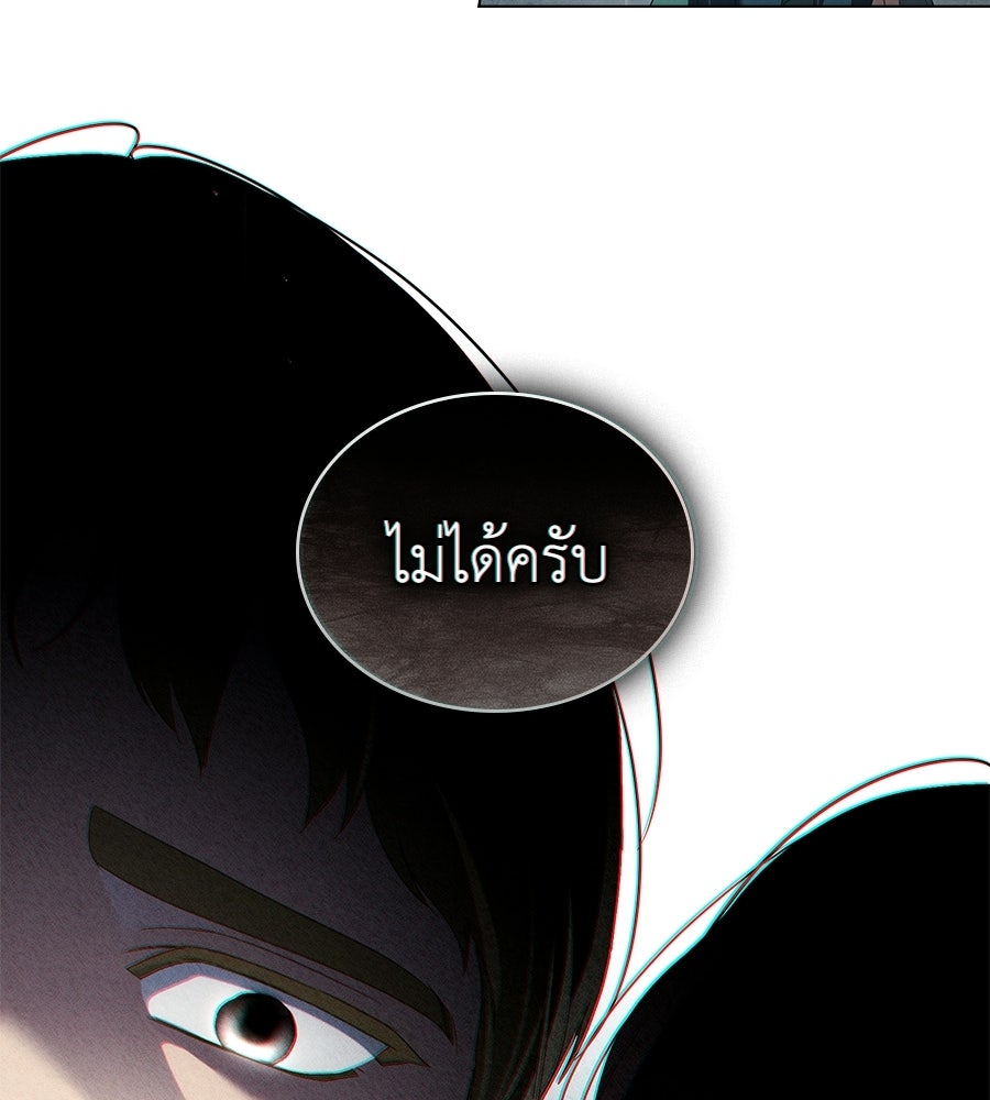 เล่ห์รักชนชั้นสูง - หน้า 67