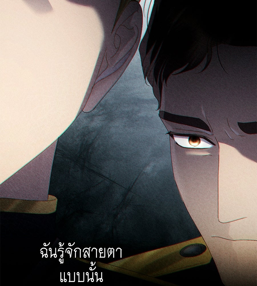 เล่ห์รักชนชั้นสูง - หน้า 68
