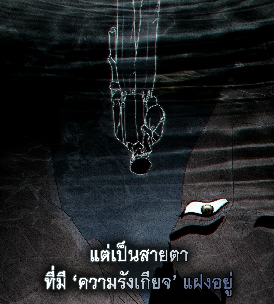 เล่ห์รักชนชั้นสูง - หน้า 70