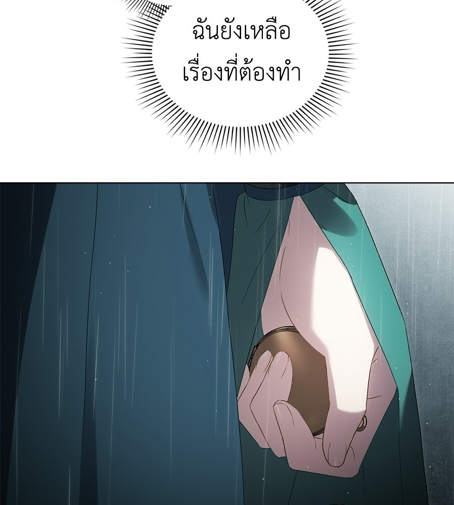 เล่ห์รักชนชั้นสูง - หน้า 74