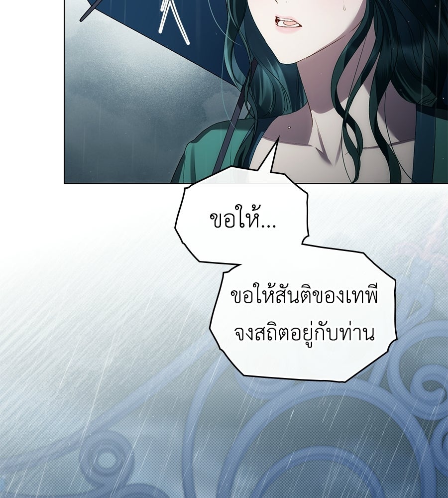 เล่ห์รักชนชั้นสูง - หน้า 83